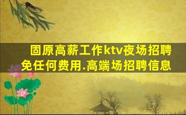 娄底夜总会招聘